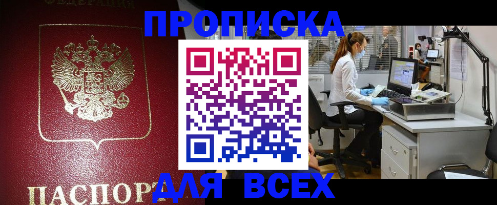 временная регистрация надежно в Невеле