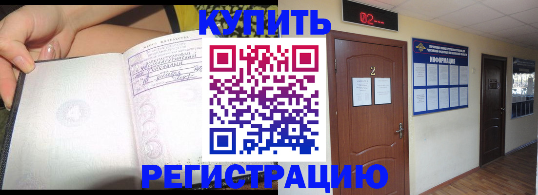 временная регистрация 2025 в Невеле